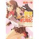 銀星みつあみ航海記〈LOG.03〉僕が仲間になった理由(角川スニーカー文庫) [文庫]