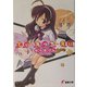 でぃ・えっち・えぃ(電撃文庫) [文庫]