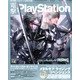 電撃 PlayStation (プレイステーション) 2013年 2/28号 [2013年2月14日発売] [雑誌]