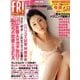 FRIDAY DYNAMITE (フライデーダイナマイト) 2013年 03月号 [2013年3月1日発売] [雑誌]