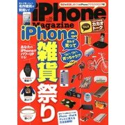 iPhone (アイフォン) マガジン 2013年 04月号 [2013年2月19日発売] [雑誌]