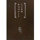 こころのチョコレート [単行本]