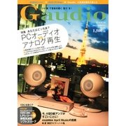 Gaudio (ガウディオ) 2013年 04月号 [2013年2月28日発売] [雑誌]