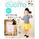 こどもブティックCUCITO (クチート) 2013年 04月号 [2013年2月28日発売] [雑誌]
