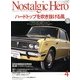 Nostalgic Hero (ノスタルジック ヒーロー) 2013年 04月号 [2013年3月1日発売] [雑誌]