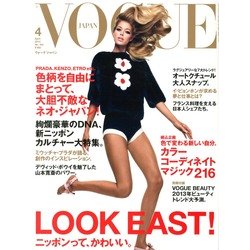 VOGUE JAPAN (ヴォーグ ジャパン) 2013年 04月号 [2013年2月27日発売] [雑誌]