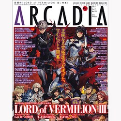 アルカディア 2013年 04月号 [2013年2月28日発売] [雑誌]
