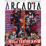 アルカディア 2013年 04月号 [2013年2月28日発売] [雑誌]