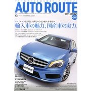AUTO ROUTE (オートルート) 2013年 04月号 [2013年3月1日発売] [雑誌]