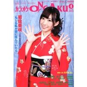 カラオケ ONGAKU (オンガク) 2013年 04月号 [2013年2月20日発売] [雑誌]