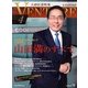 企業家倶楽部 2013年 04月号 [2013年2月27日発売] [雑誌]