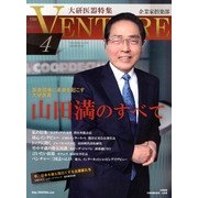 企業家倶楽部 2013年 04月号 [2013年2月27日発売] [雑誌]
