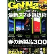 GET Navi (ゲットナビ) 2013年 04月号 [2013年2月22日発売] [雑誌]