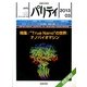 パリティ 2013年 03月号 [2013年2月25日発売] [雑誌]