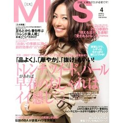 MISS (ミス) 2013年 04月号 [2013年2月27日発売] [雑誌]