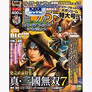 週刊 ファミ通 2013年 3/14号 [2013年2月21日発売] [雑誌]