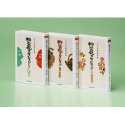 柳宗悦コレクション（全3冊セット）（ちくま学芸文庫） [文庫]