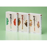 柳宗悦コレクション（全3冊セット）（ちくま学芸文庫） [文庫]