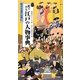 絵でみる江戸の人物事典―時代小説のお供に [事典辞典]