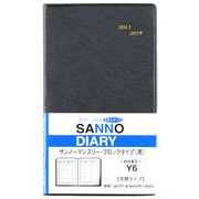 Y6 サンノーマンスリーブロックタイプ(黒) [単行本]