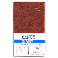 Y7 サンノーマンスリーブロックタイプ(茶) [単行本]