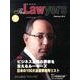 The Lawyers 2013年2月 [単行本]