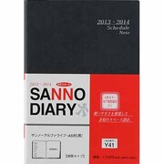 Y41 サンノーアルファライフA5判(黒) [単行本]