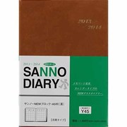 Y45 サンノーNEWブロックA5判(茶) [単行本]