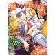 濡れゆく毒夜の隷(ローズキー文庫) [文庫]
