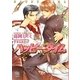 ハッピータイム(ローズキー文庫) [文庫]