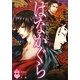はなかぐら(文芸社ピーチ文庫) [文庫]