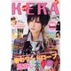 KERA ! (ケラ) 2013年 04月号 [2013年2月16日発売] [雑誌]