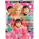 I LOVE mama (アイラブママ) 2013年 04月号 [2013年2月16日発売] [雑誌]