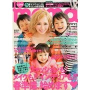 I LOVE mama (アイラブママ) 2013年 04月号 [2013年2月16日発売] [雑誌]