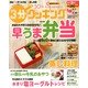 3分クッキング 2013年 03月号 [2013年2月16日発売] [雑誌]