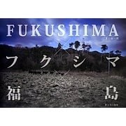 FUKUSHIMA×フクシマ×福島 [単行本]