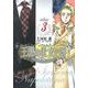 王様の仕立て屋～サルトリア・ナポレターナ 3（ヤングジャンプコミックス） [コミック]