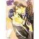 名探偵ではないけれど(もえぎ文庫) [文庫]