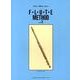 フルート教本 2（管楽器・メソード・シリーズ） [単行本]