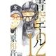 青空エール 12（マーガレットコミックス） [コミック]