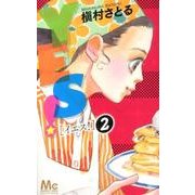 YES! 2（マーガレットコミックス） [コミック]