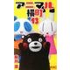 アニマル横町 13（りぼんマスコットコミックス） [コミック]