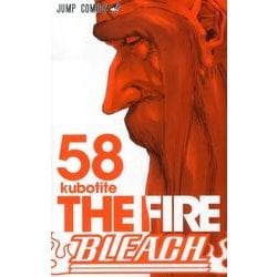 ヨドバシ Com Bleach 58 ジャンプコミックス コミック 通販 全品無料配達