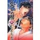 帝一の國 5（ジャンプコミックス） [コミック]