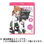 ガールズ&パンツァー -スタンダード版- 3