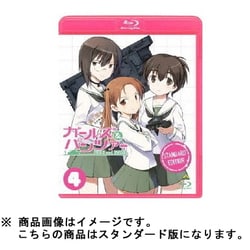 ガールズ&パンツァー -スタンダード版- 4 [Blu-ray Disc]