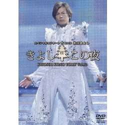 氷川きよし／氷川きよしスペシャルコンサート2012 きよしこの夜Vol.12 [DVD]