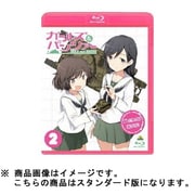 ガールズ&パンツァー -スタンダード版- 2