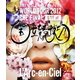 L'Arc-en-Ciel／20th L'Anniversary WORLD TOUR 2012 THE FINAL LIVE at 国立競技場 [Blu-ray Disc]