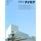 idea (アイデア) 2013年 03月号 [2013年2月9日発売] [雑誌]